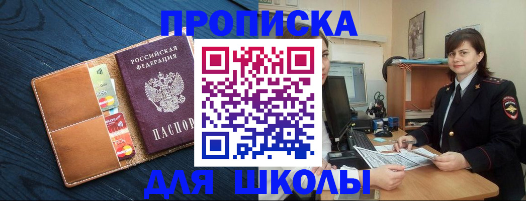 временная регистрация гарантия в Невеле