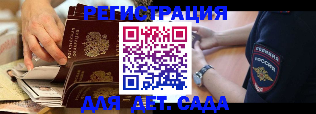 прописка для кредита в Невеле