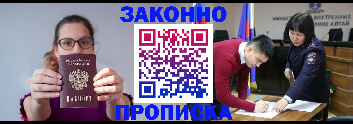 временная регистрация гарантия в Невеле