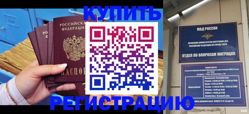 найти адрес прописки в Невеле