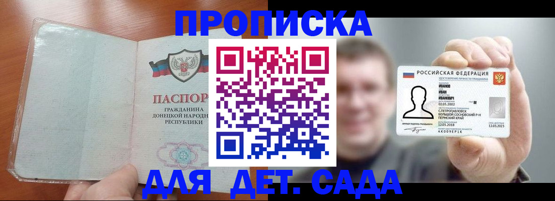 прописка иностранных граждан в Невеле