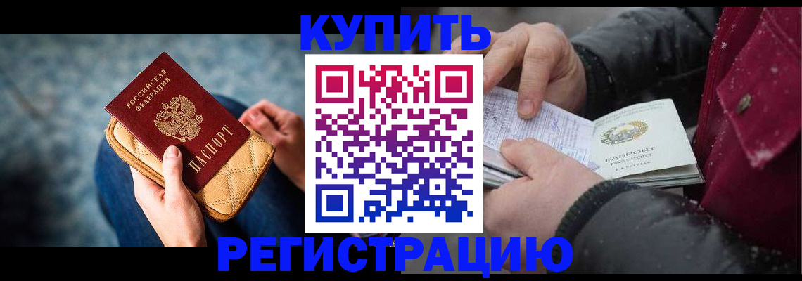 прописка паспорт в Невеле