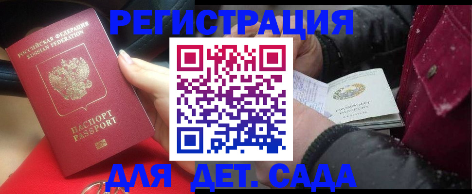 временная регистрация адрес в Невеле