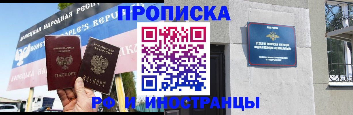 временная регистрация недорого в Невеле