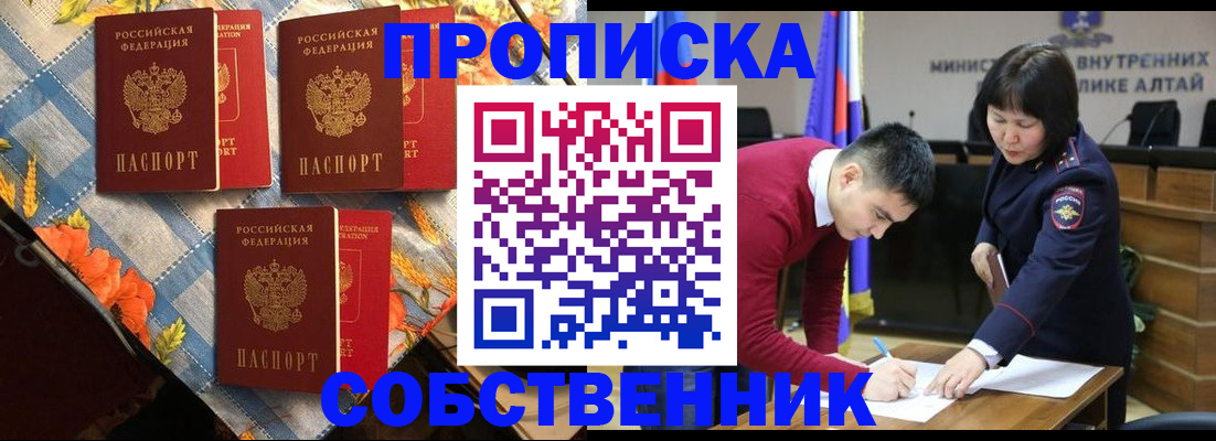 временная регистрация гарантия в Невеле