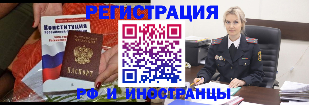 временная регистрация законно в Невеле